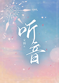 听音乐的英文