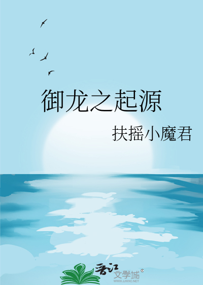 御龙之路传奇