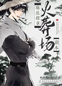 宿敌绑定系统全文免费阅读