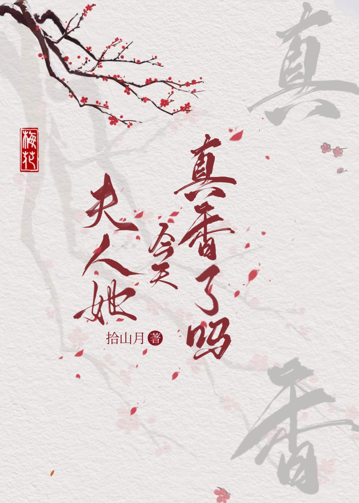 夫人今天也奶凶小说免费阅读