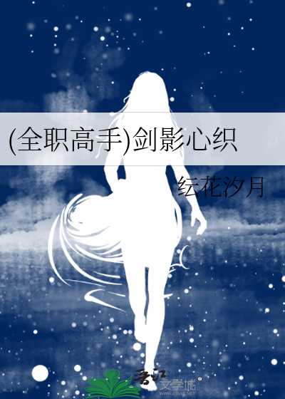 全职高手有声书