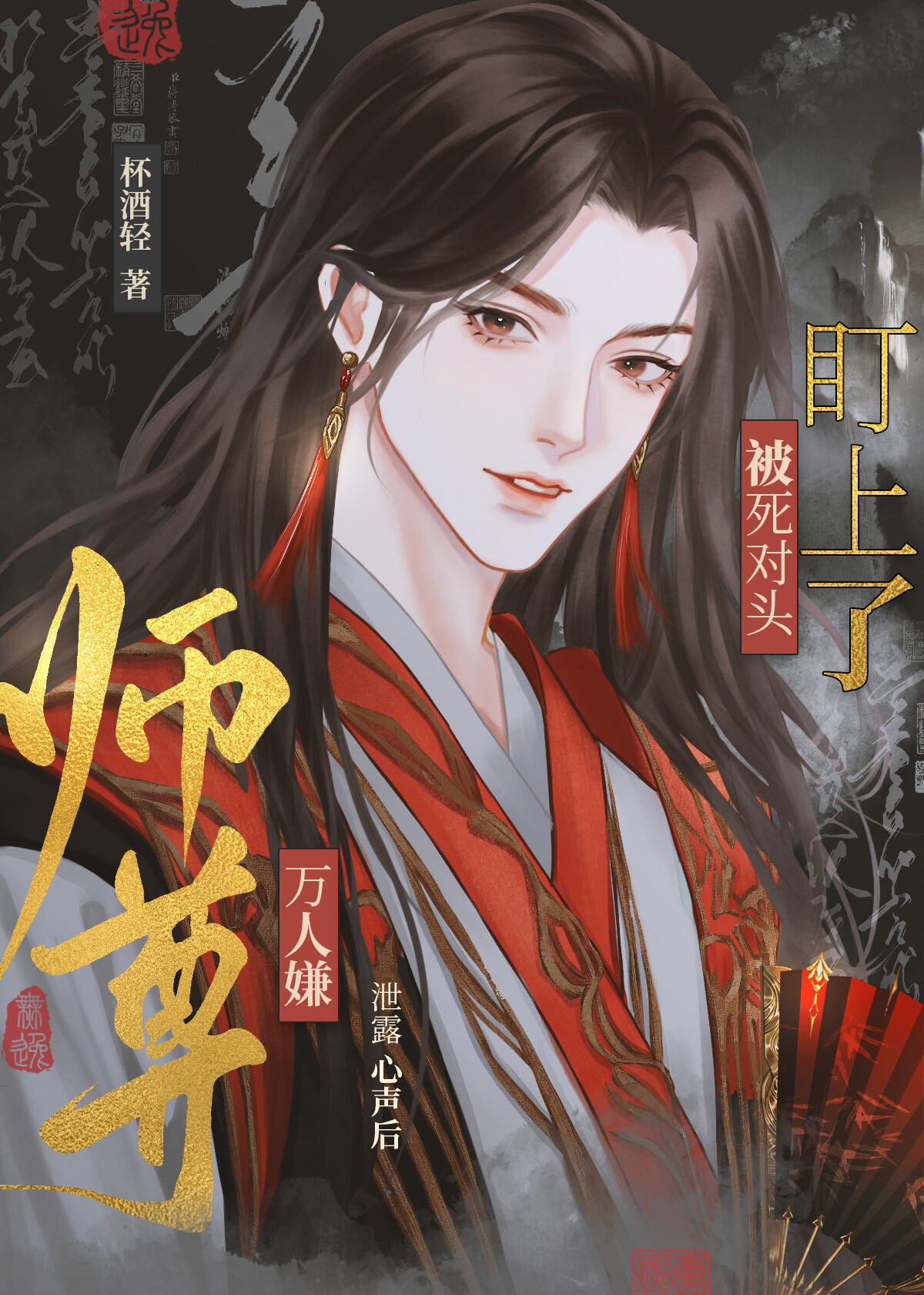 被误认为龙傲天老乡