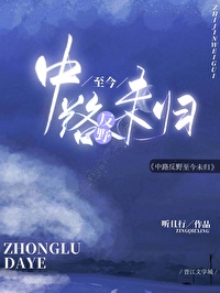 打野小哥