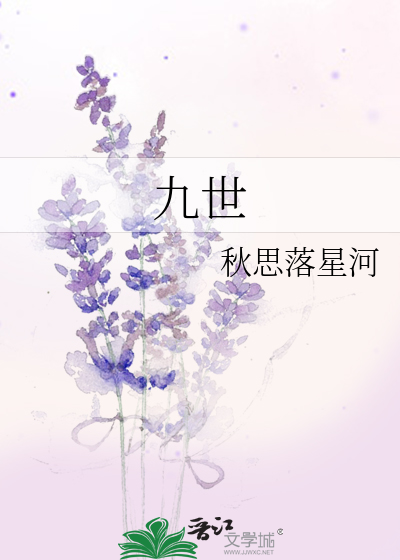 九世剑仙