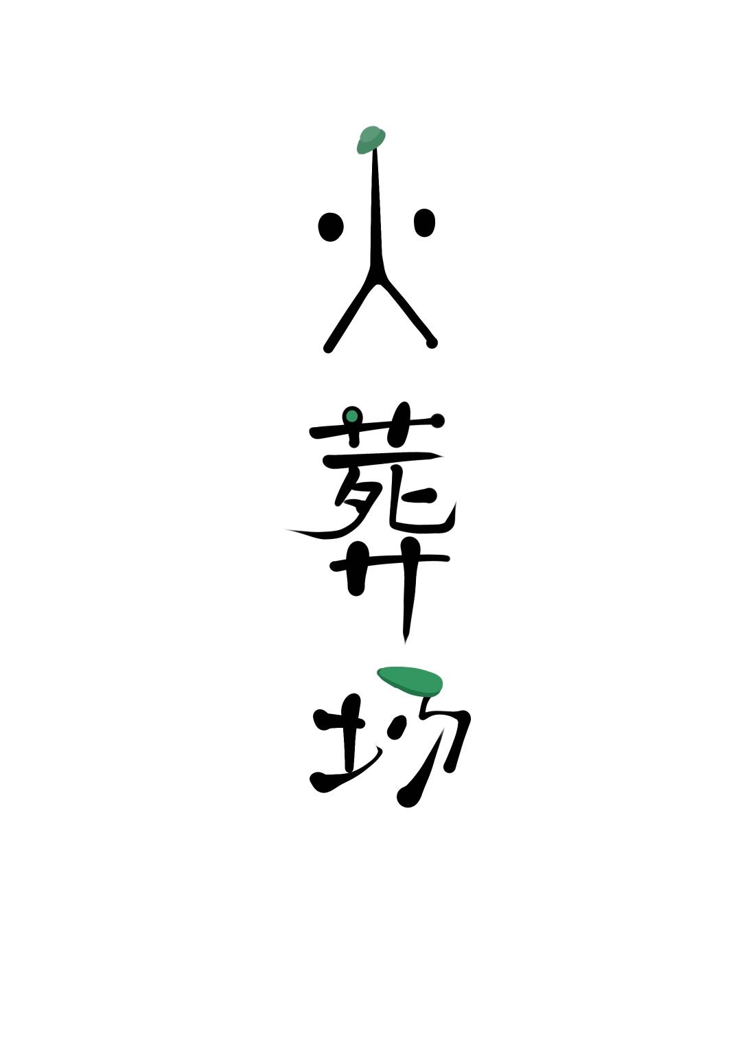 贵妃死后十三年小说
