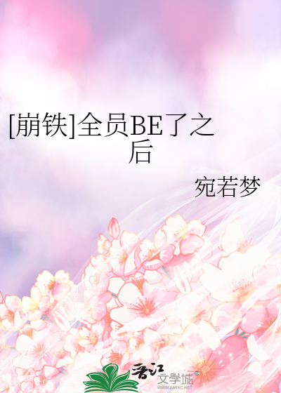 只有我在走剧情txt