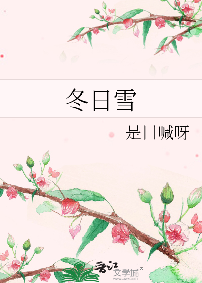 冬日雪景作文
