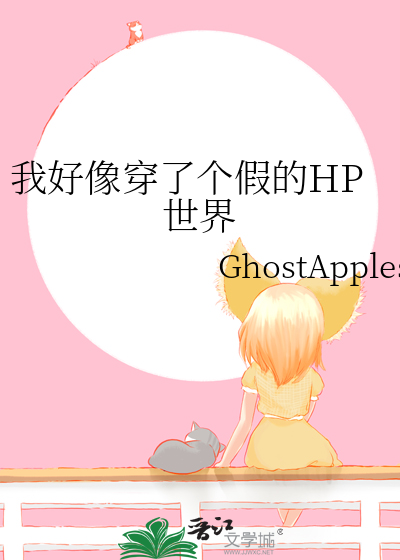 我好像当了个假女主