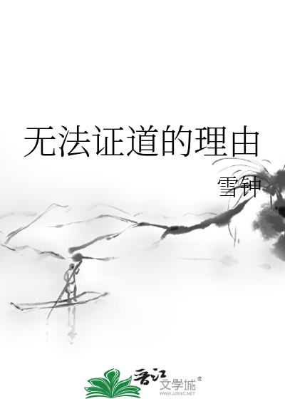 无法证真也无法证伪