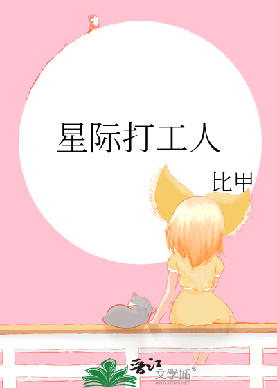 小说星际工业时代
