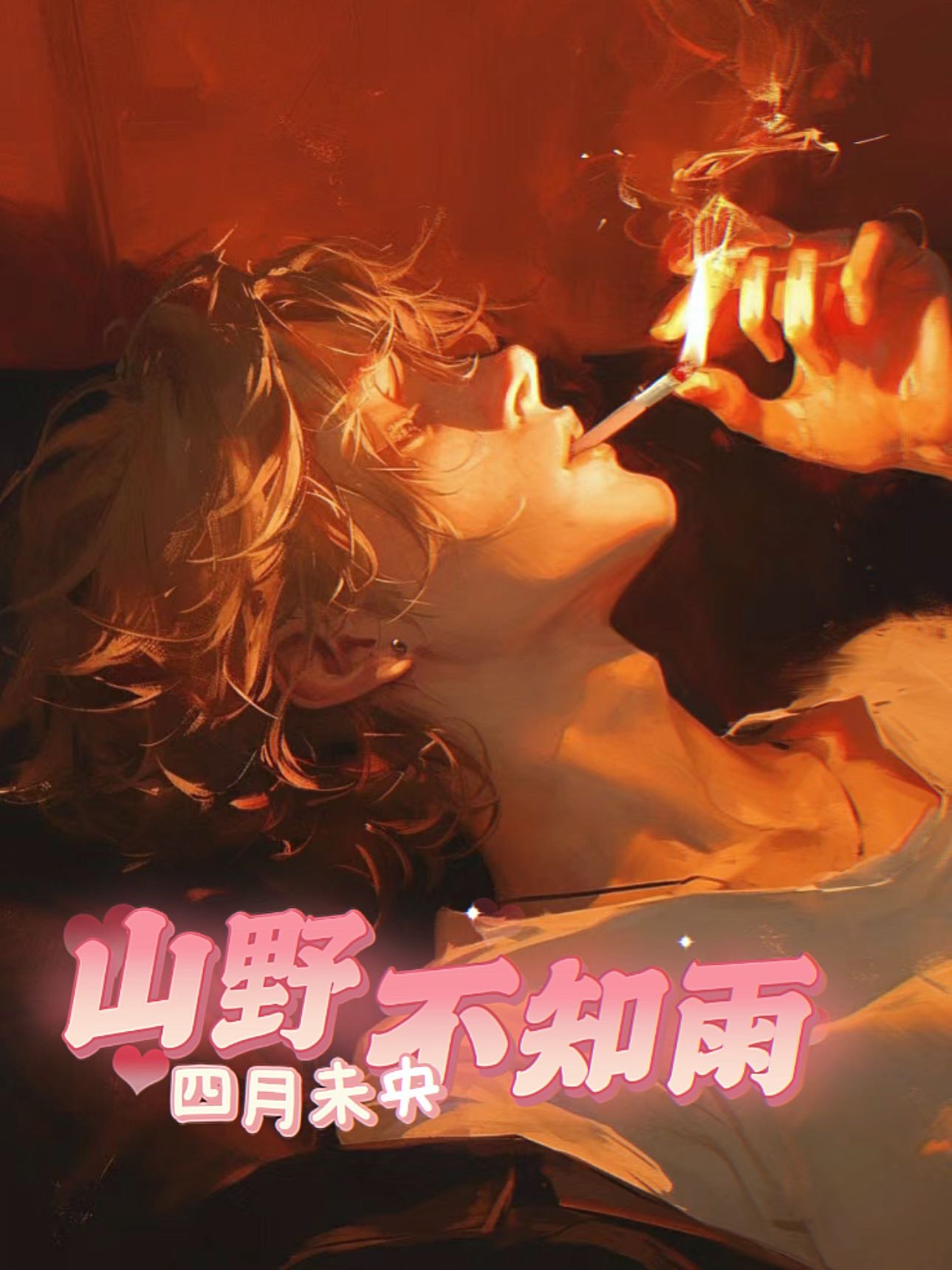不知山月