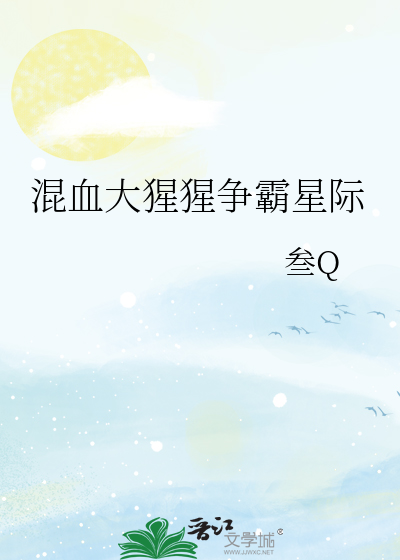 大猩猩挑战大猩猩