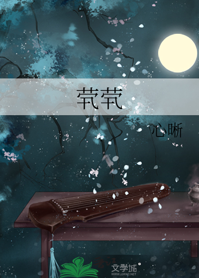孑孓而行