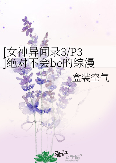 女神异闻录3完美结局