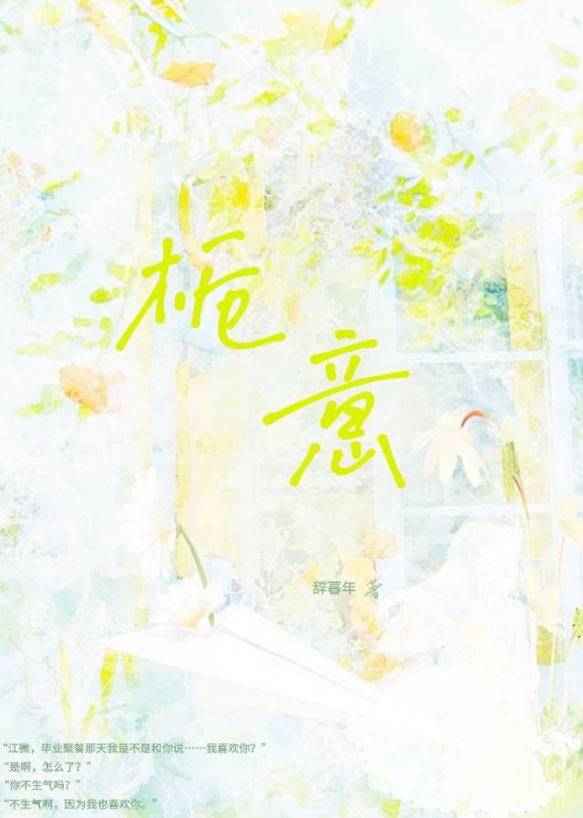 多年后和暗恋的人重逢