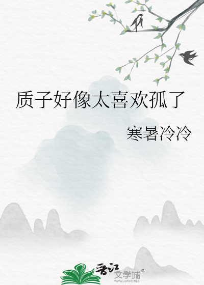 质子男后