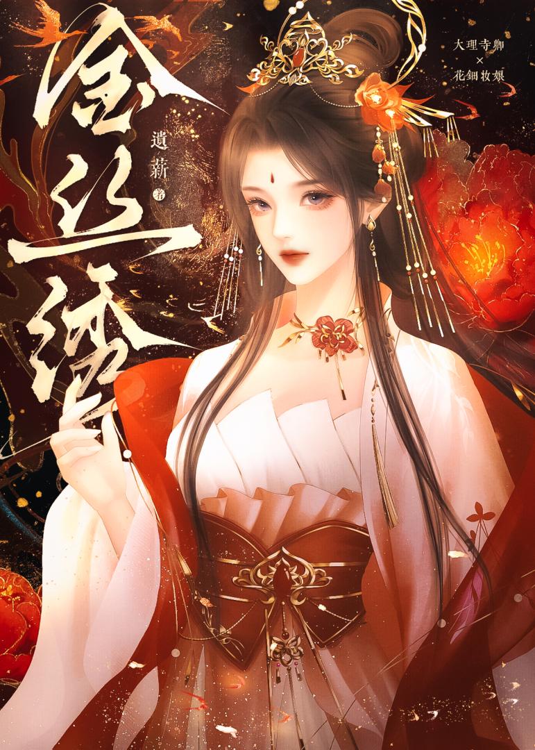 金丝绣线菊