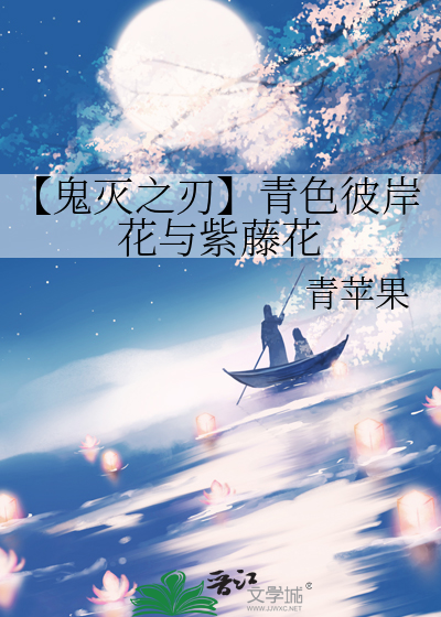 鬼灭之刃青色彼岸花在哪里