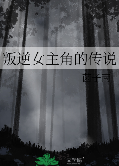 叛逆主角的全名