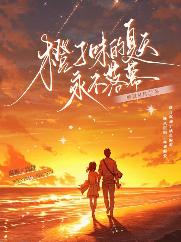 橙子味儿