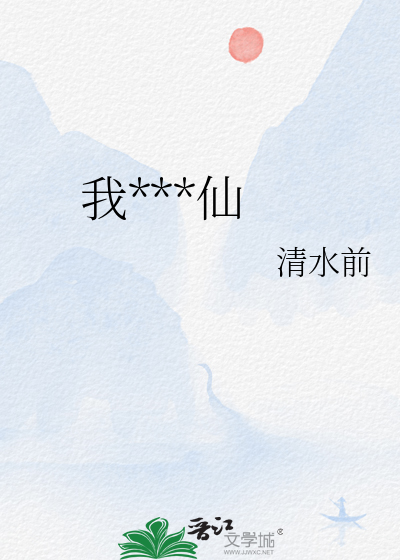 自在仙诗句