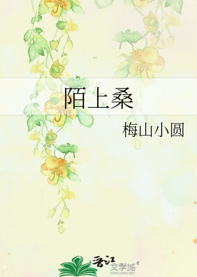 陌上桑的主人公