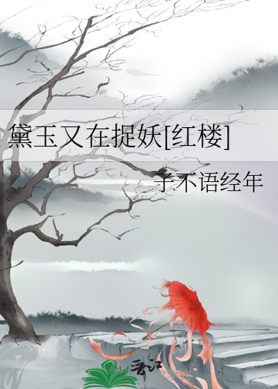 黛玉又惊又喜又悲又叹