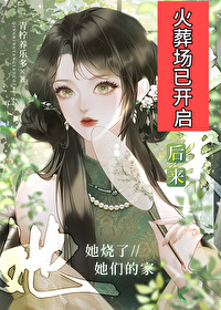 跟病娇做过