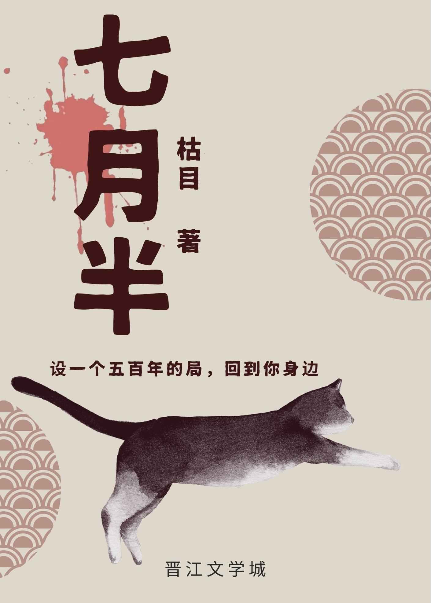 七月半鬼门开