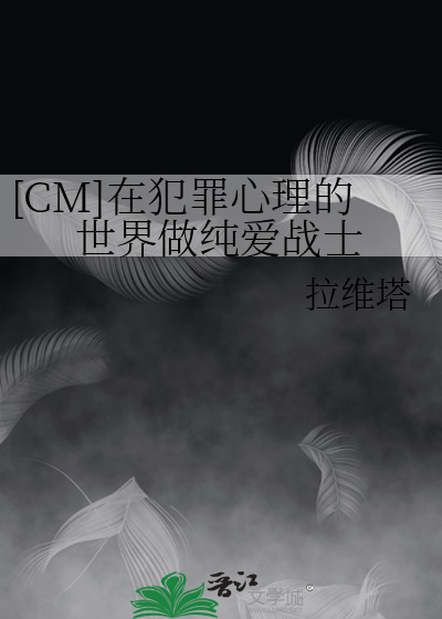犯罪心理ride进监狱