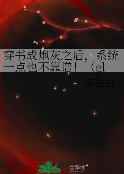 穿书成为炮灰的校园小说推荐