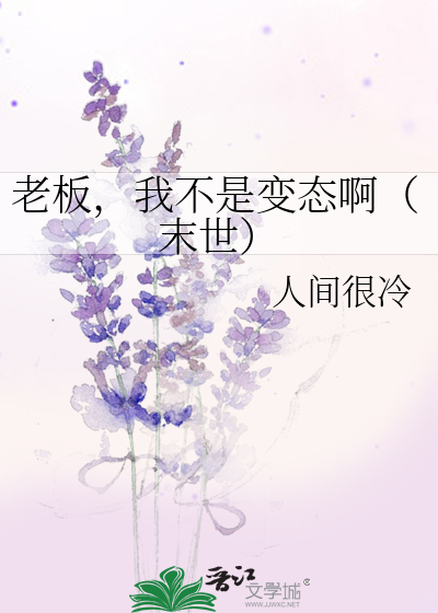我不是新老板