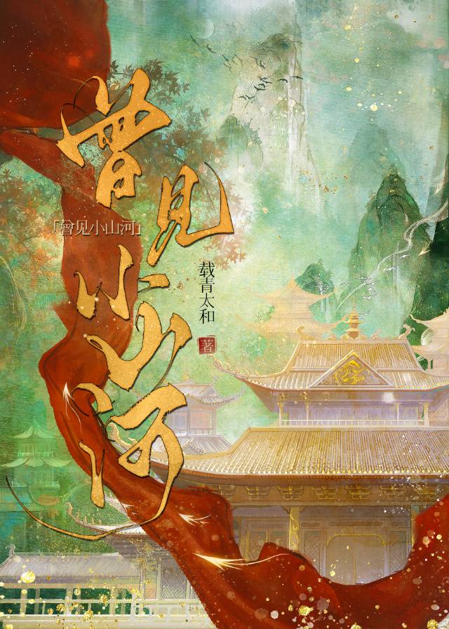 电影小山河