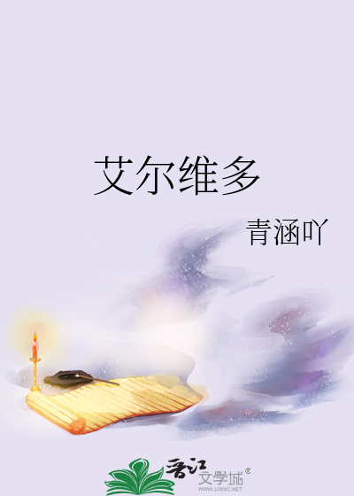 艾维尔托神兽图片