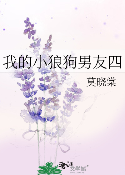 《我的小狼狗》知乎