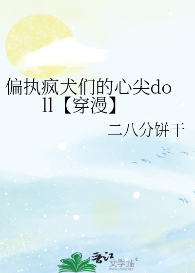 偏执疯狗男主