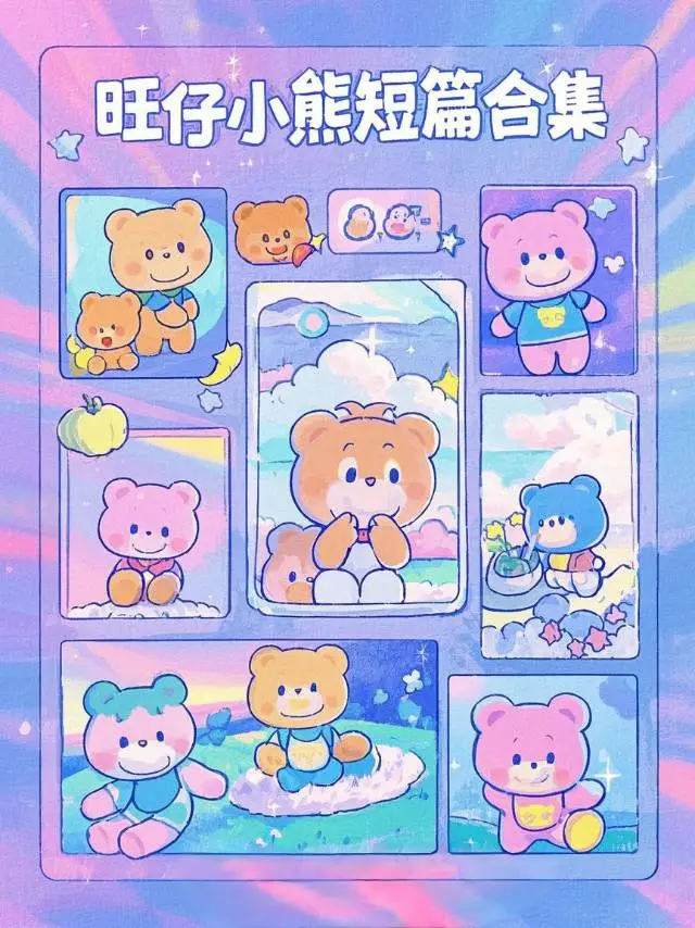 旺仔小铺