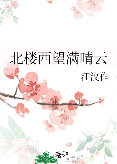 积水连山胜画中是什么意思