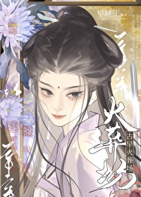 古早总裁文追妻火葬场