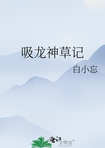 草龙神是什么