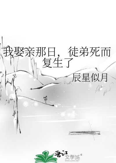 娶女徒弟