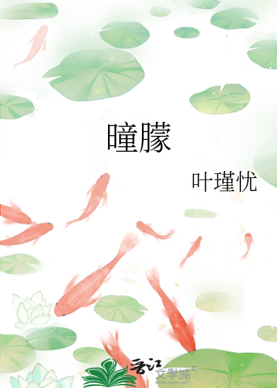 曈朦造句