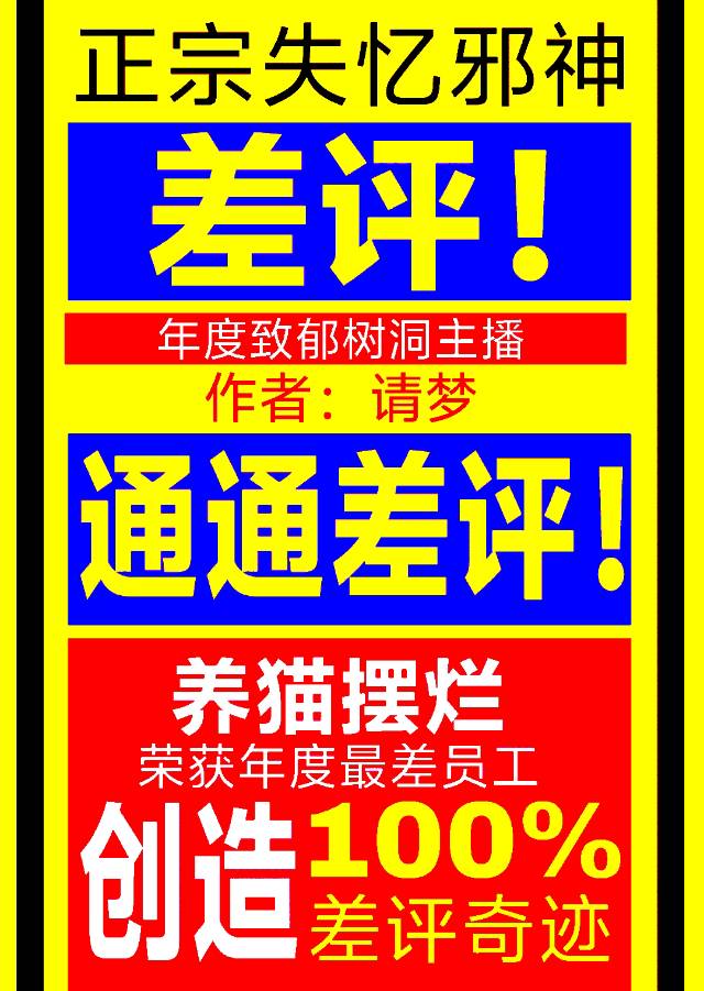 差评意味着什么