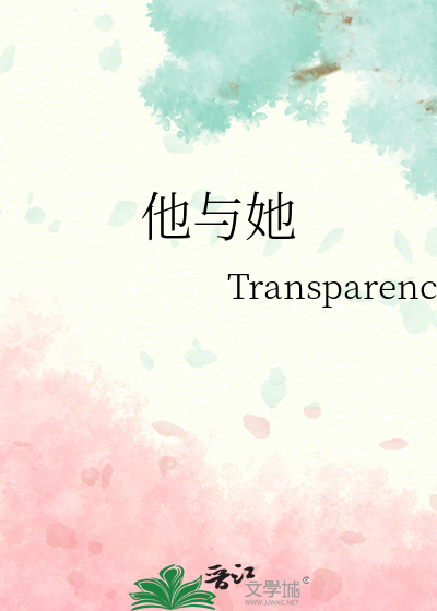 他与她与他的前世今生漫画