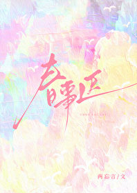 春事晚作者:半缘修道