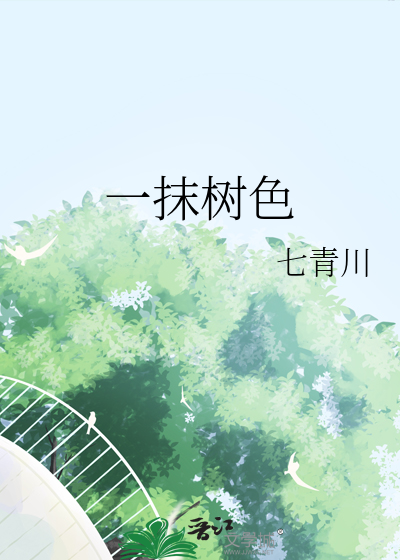 一抹色怎么读