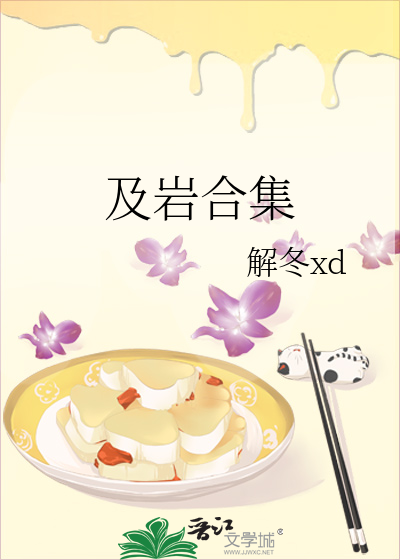 及岩超话