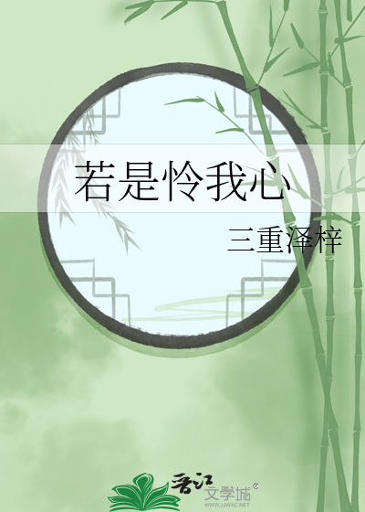 若怜玹华书名