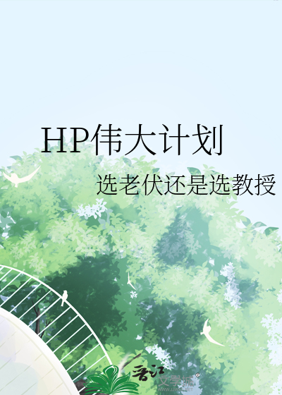 hp电源计划