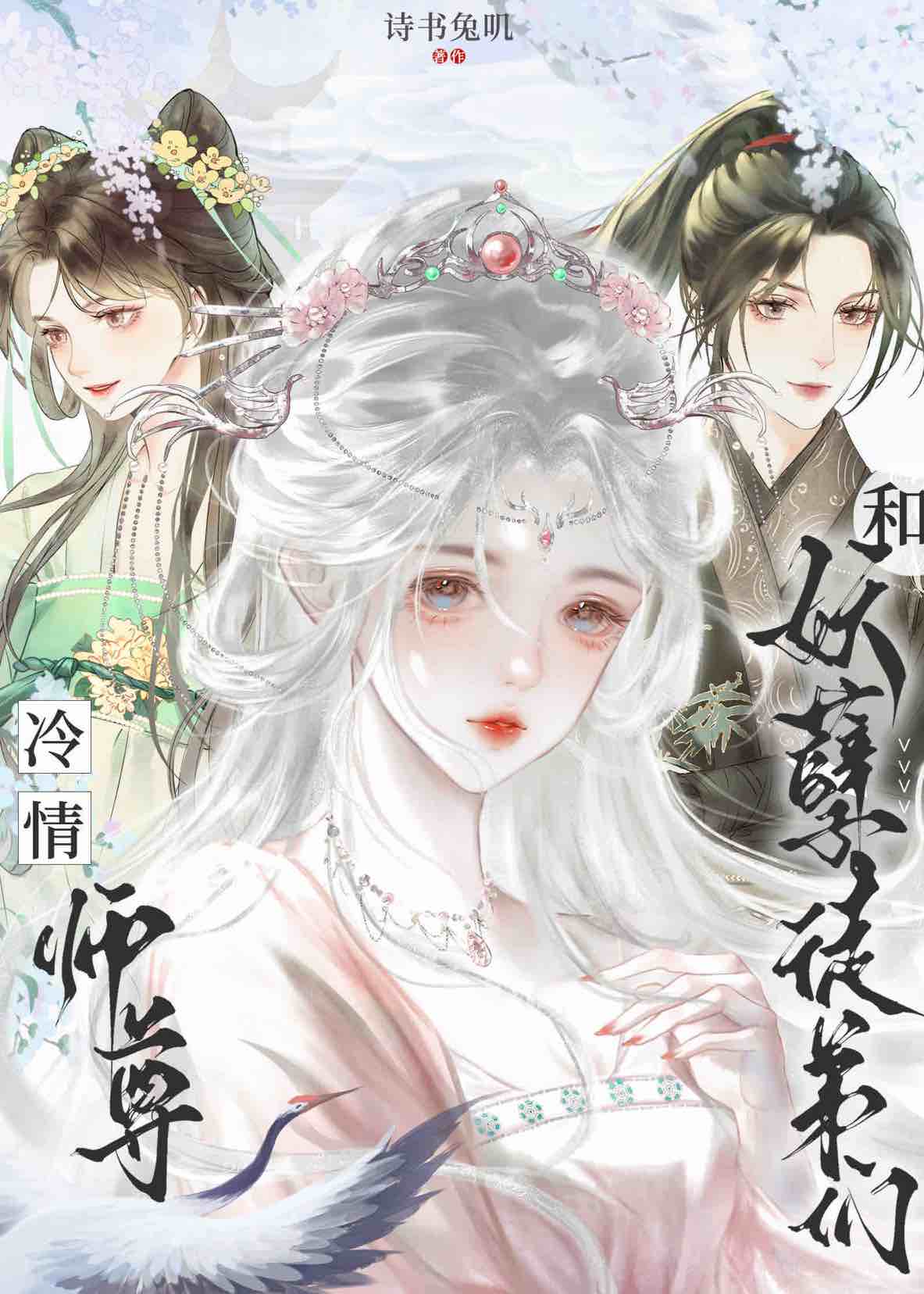 师尊不尊